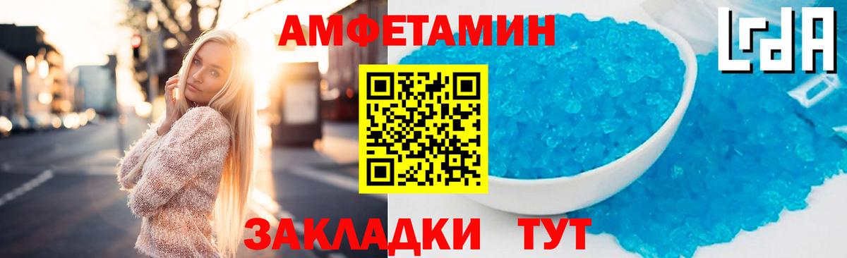 АМФЕТАМИН Premium Похвистнево