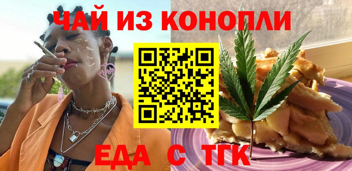 Похвистнево  Cannafood конопля  Вход с VPN 