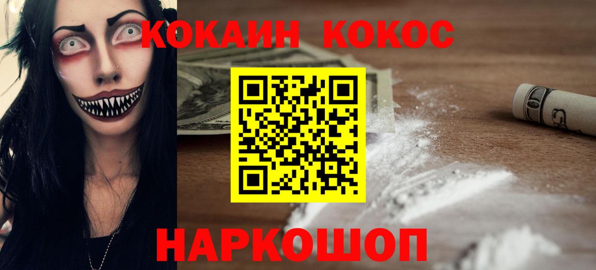 Кокаин 98% Похвистнево