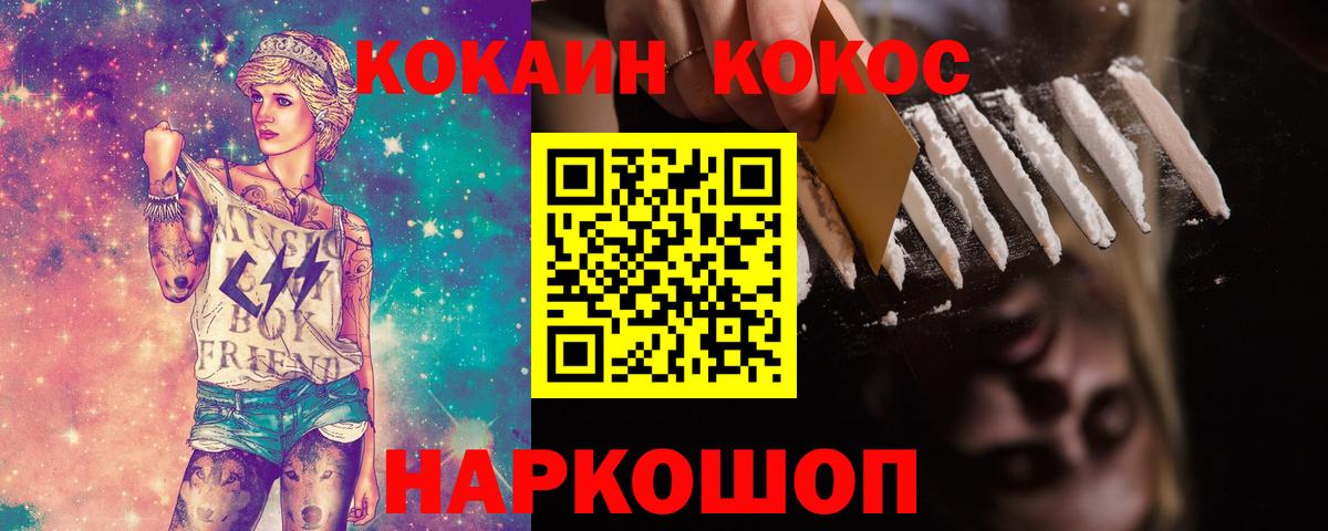 Похвистнево  Cocaine Колумбийский  COCAIN Перу  Вход с VPN 