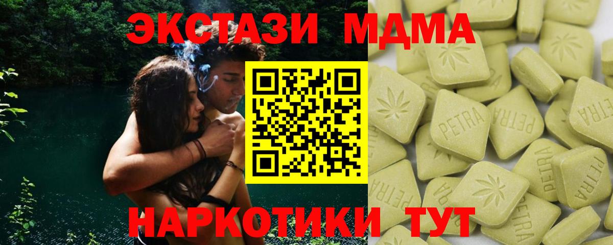 Экстази  Экстази бентли  Вход с VPN  Похвистнево  Ecstasy DUBAI 
