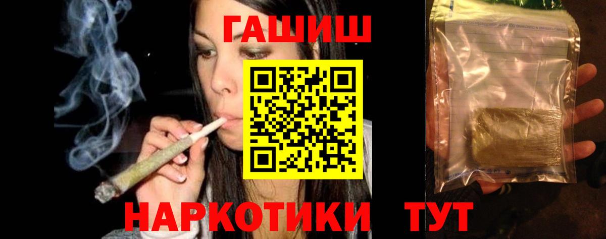 ГАШИШ hashish Похвистнево