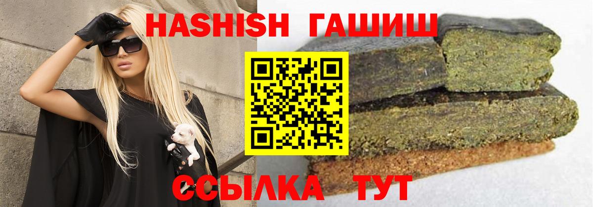 ГАШИШ VHQ  ГАШ  даркнет сайт  Похвистнево  Вход с VPN  ГАШ гашик 