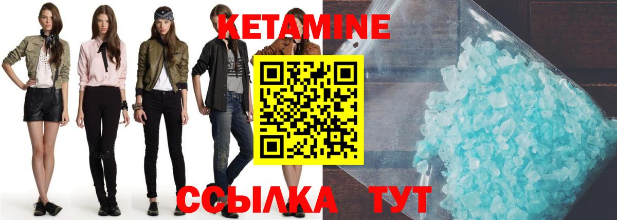 Похвистнево  Кетамин ketamine  Вход с VPN  КЕТАМИН VHQ 