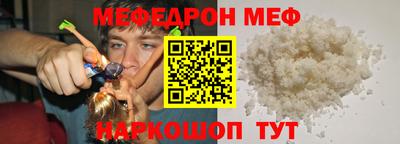 метамфетамин Севастополь