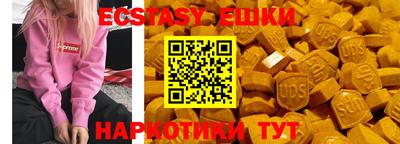 метамфетамин Севастополь