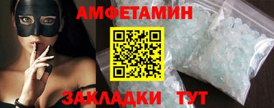 метамфетамин Севастополь