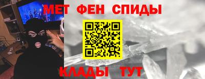 метамфетамин Севастополь