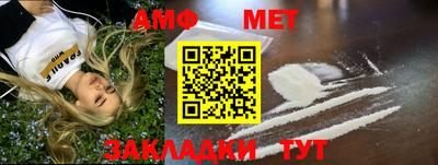 метамфетамин Севастополь