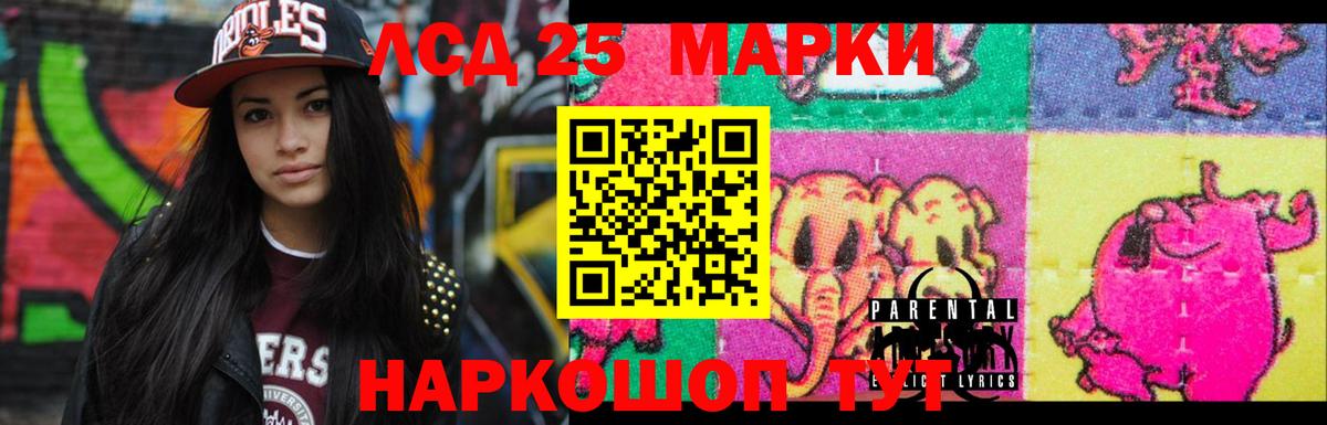   ССЫЛКА  Вход с VPN  Похвистнево  Лсд 25 экстази кислота  ЛСД экстази ecstasy 