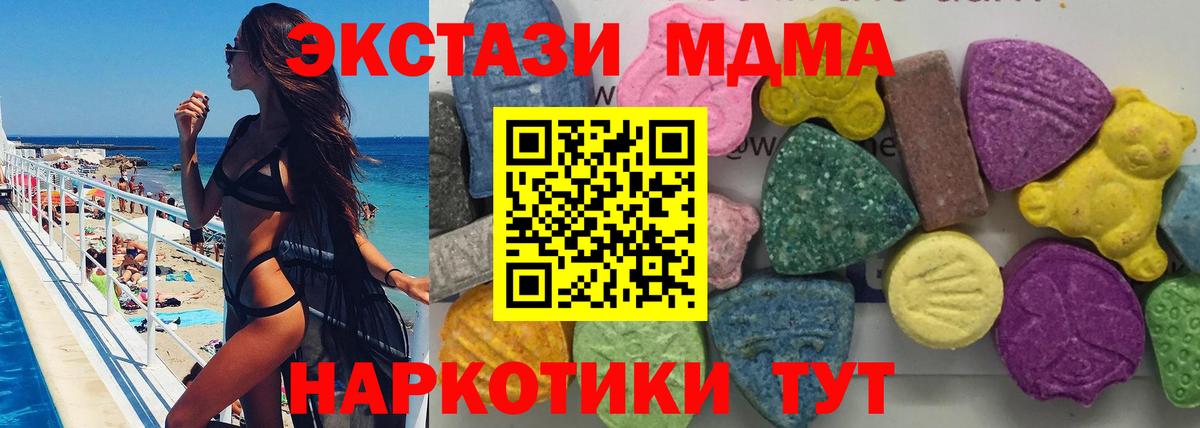 MDMA молли  Вход с VPN  Похвистнево  MDMA молли 