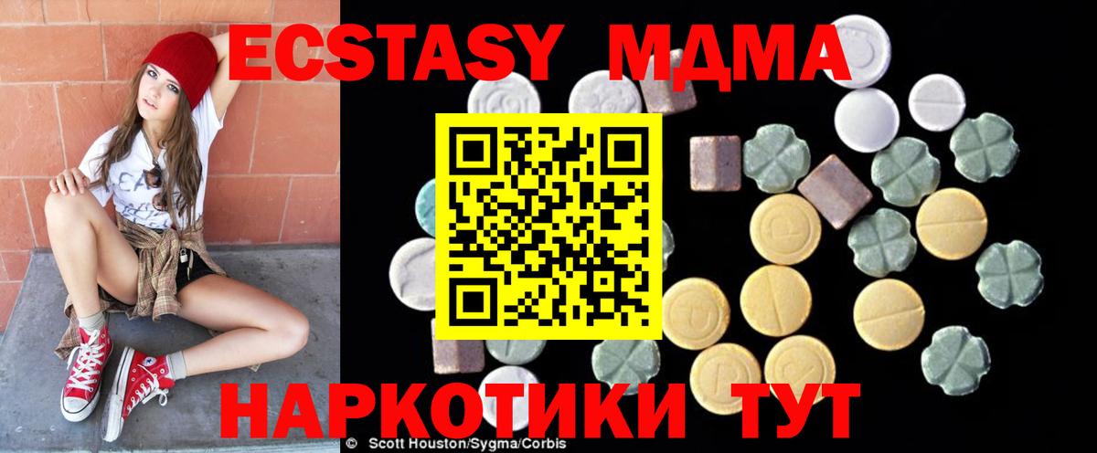 МДМА Molly Похвистнево