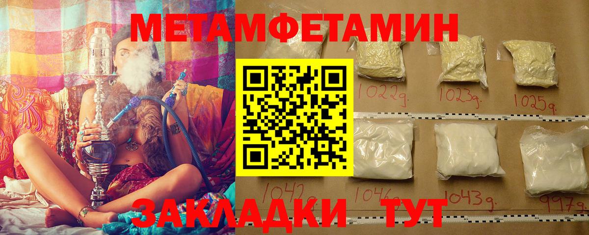 МЕТАМФЕТАМИН Methamphetamine Похвистнево