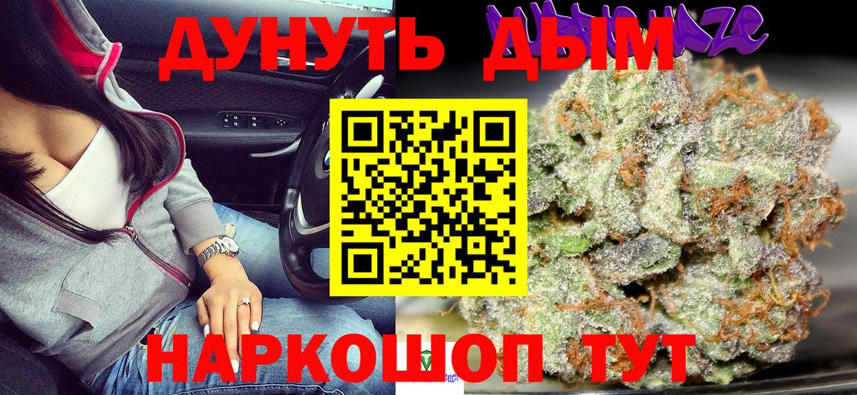 Бошки Шишки White Widow Похвистнево